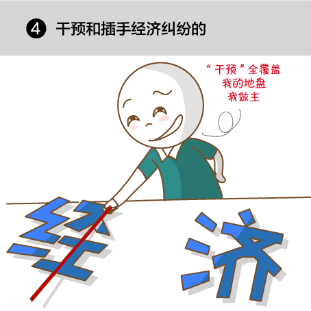 5類經(jīng)濟活動莫插手，插手必被