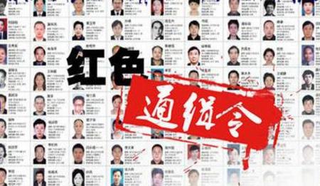“百名紅通人員”李世喬回國投案自首