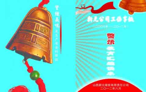 以案釋紀明紀 嚴守紀律規(guī)矩