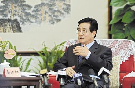 趙洪祝：深入貫徹巡視條例加強監(jiān)督執(zhí)紀問責(zé) 促進管黨治黨標本兼