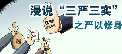 從嚴(yán)管黨治黨 責(zé)任扛在肩上（砥礪奮進(jìn)的五年·全面從嚴(yán)治黨）