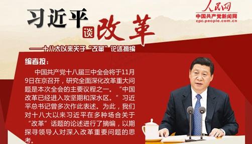 習(xí)近平說(shuō)，過(guò)去五年取得了改革開(kāi)放和社會(huì)主義現(xiàn)代化建設(shè)的歷史性