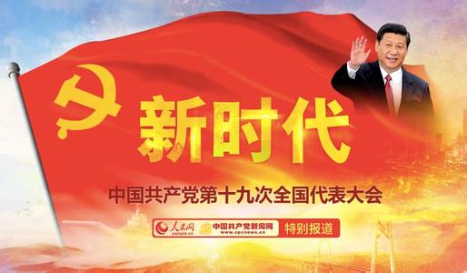 新時(shí)代的內(nèi)涵是什么？