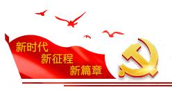 中央宣講團澳門宣講十九大精神