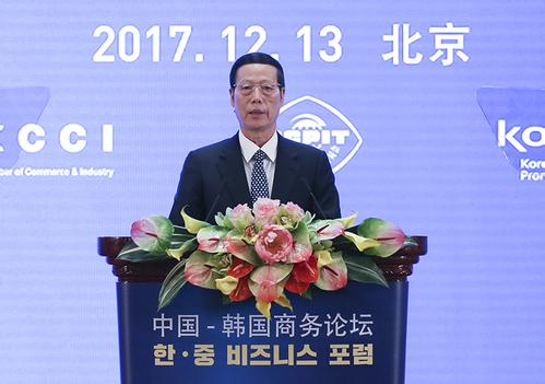 張高麗與韓國總統(tǒng)文在寅共同出席中韓商務論壇