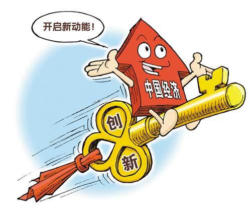 人民日報人民時評：讓實體經(jīng)濟壯筋骨上臺階