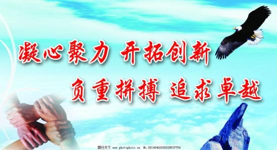 牢記歷史使命 開啟新的征程