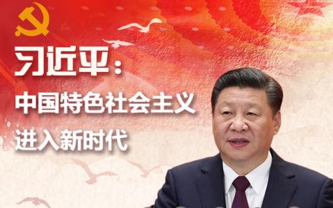 牢固樹立和深入貫徹新發(fā)展理念（深入學(xué)習(xí)貫徹習(xí)近平新時代中國特