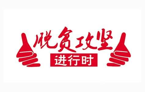 幸福都是奮斗出來的