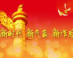 區(qū)域協(xié)調(diào)發(fā)展戰(zhàn)略：歷史交匯期的新部署（新時代 新氣象 新作為⑧