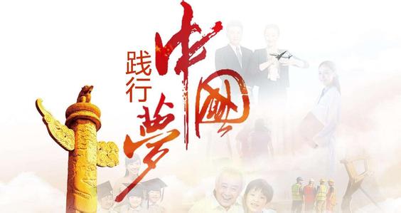二〇一八年：為民族復(fù)興而沖刺