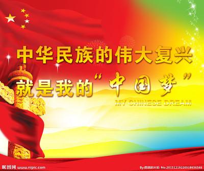 為中國(guó)人民迸發(fā)出來(lái)的創(chuàng)造偉力喝彩