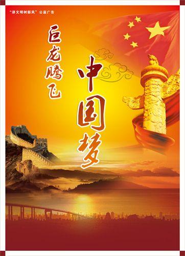 巨龍騰飛正當時（新時代 新氣象 新作為）