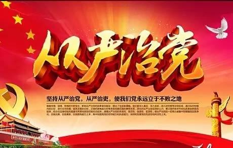 堅定不移推進軍隊全面從嚴治黨