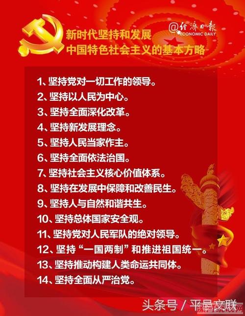 中共中央舉行黨外人士座談會和民主協(xié)商會