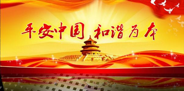 最高人民檢察院工作報(bào)告