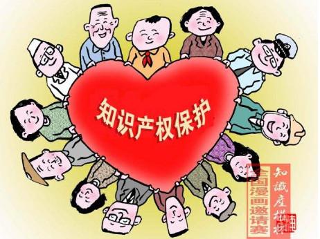 規(guī)范知識(shí)產(chǎn)權(quán)對(duì)外轉(zhuǎn)讓秩序