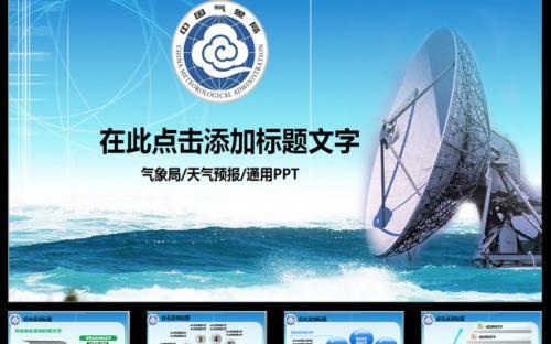 緊抓氣象現(xiàn)代化建設(shè)不放松（在習(xí)近平新時(shí)代中國特色社會(huì)主義思想