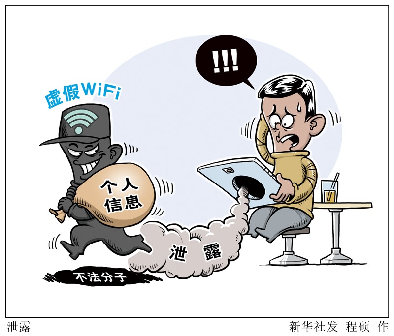 如何讓個(gè)人信息更安全（法治頭條·數(shù)字化時(shí)代的法治問題①）