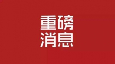 “希望美方不要低估中方的決心”