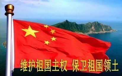 不要低估我們捍衛(wèi)國家主權(quán)和領(lǐng)土完整的決心和能力