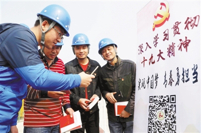 安徽省合肥市瑤海區(qū)建筑施工現(xiàn)場(chǎng)，基層黨務(wù)工作者向流動(dòng)黨員送上新黨章和十九大學(xué)習(xí)讀物，并指導(dǎo)他們掃描“十九大微課堂”二維碼，通過(guò)手機(jī)及時(shí)學(xué)習(xí)十九大精神。 　　解 琛攝（人民視覺(jué)）