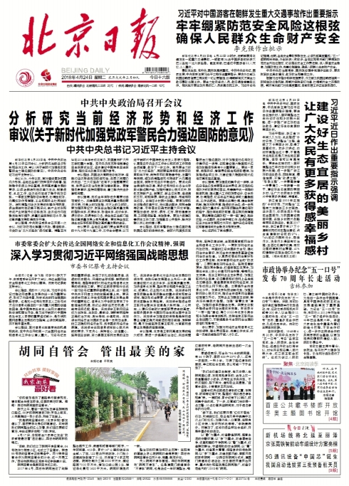 牢牢繃緊防范安全風險這根弦 確保人民群眾生命財產(chǎn)安全