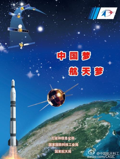 中國(guó)航天，與未來(lái)有約