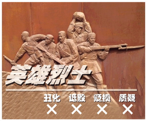 以法之名 捍衛(wèi)英烈名譽