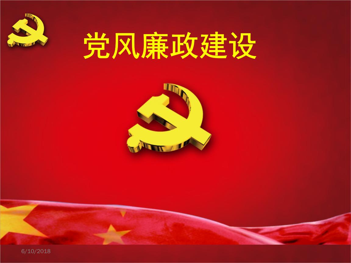 在國(guó)務(wù)院第四次廉政工作會(huì)議上的講話(huà) 李克強(qiáng)（2021年4月26日）