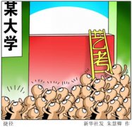 藝考腐敗：教師愛財(cái)不惜才，考生學(xué)藝不愛藝