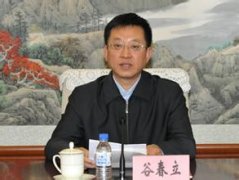 吉林省副省長(zhǎng)谷春立被調(diào)查