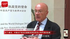 馬丁·雅克:中國共產(chǎn)黨對反腐敗有堅(jiān)定的決心和嚴(yán)肅的態(tài)度