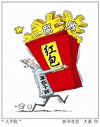 披著民俗外衣的腐敗：王素毅45筆受賄款半數(shù)在節(jié)日前后收取