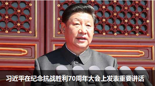 習(xí)近平閱兵重要講話
