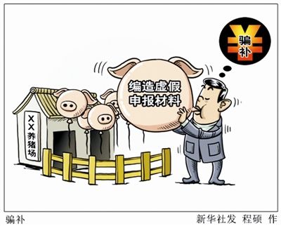 反腐觀察