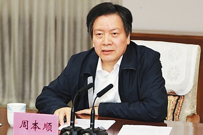 周本順