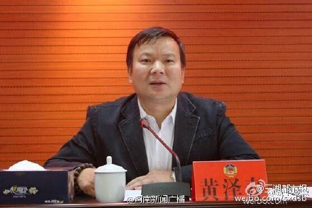 湖南懷化市政協(xié)原黨組副書記、副主席黃澤春腐敗警示錄