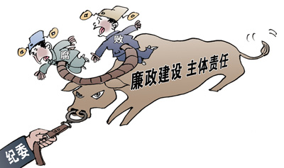 中紀委詳解腐敗涉案款物處置：沒收追繳退賠
