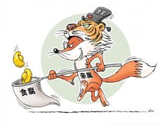 領(lǐng)導(dǎo)干部注意！你的家人可能今后不準(zhǔn)經(jīng)商辦企業(yè)了
