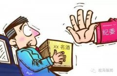 那些沒(méi)趕上端午節(jié)吃粽子就落馬的官員