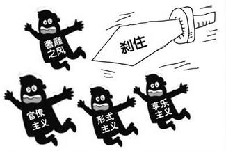 從1-4月通報數(shù)據(jù)看反“四風(fēng)”工作態(tài)勢