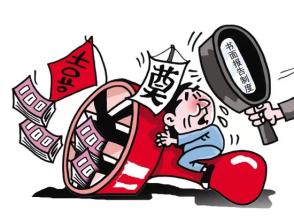 如何界定與職務(wù)有關(guān)的 操辦婚喪喜慶事宜行為