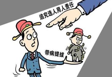 51人“帶病提名”被取消資格