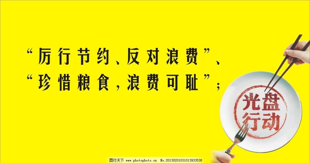 光盤行動