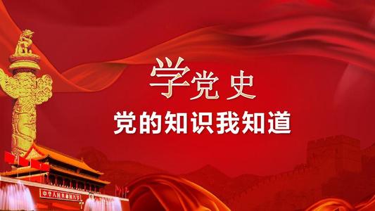 中央紀委國家監(jiān)委召開黨史學(xué)習(xí)教育動員會議 楊曉渡出席會議并講話 楊曉超主持