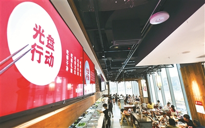 重慶市一家老火鍋餐廳拍攝的“光盤行動”宣傳標語。新華社記者 王全超 攝