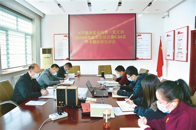 原內(nèi)蒙古銀監(jiān)局系列監(jiān)管腐敗案件被查處后，內(nèi)蒙古自治區(qū)興安銀保監(jiān)分局通過召開警示教育大會、專題組織生活會等形式，以案為鑒、以案促改。（中央紀(jì)委國家監(jiān)委駐銀保監(jiān)會紀(jì)檢監(jiān)察組供圖）
