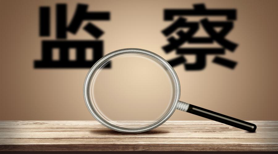 持續(xù)深化國家監(jiān)察體制改革 規(guī)范和正確行使國家監(jiān)察權(quán)