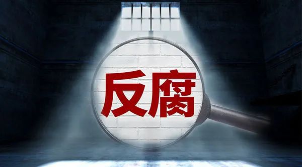 警惕飯局背后的“局” 55起“不吃公款吃老板”典型問題透視